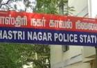 ஜெ-5 சாஸ்திரி நகர்  காவல் நிலைய ஆய்வாளர் அதிரடி...
