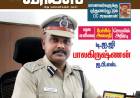 மார்ச் மாத இதழில்...
