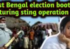 CRPF யை மிரட்டும் மம்தா கட்சியினர்...