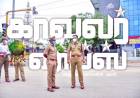 கபசுரக்குடிநீர் வழங்கிய காவல் கண்காணிப்பாளர்  ஜெயக்குமார் ...