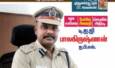 மார்ச் மாத இதழில்...