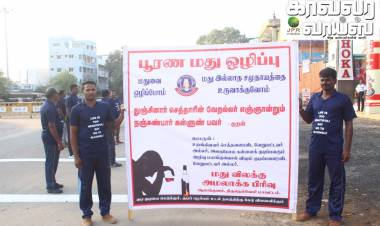 வள்ளியூரில்   மதுவிலக்கு விழிப்புணர்வு பேரணி ...