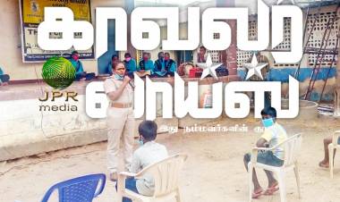 குழந்தைகள், பெண்கள் பாதுகாப்பு குறித்து காவல் துறையினர்  விழிப்பு உணர்வு பிரச்சாரம் ...