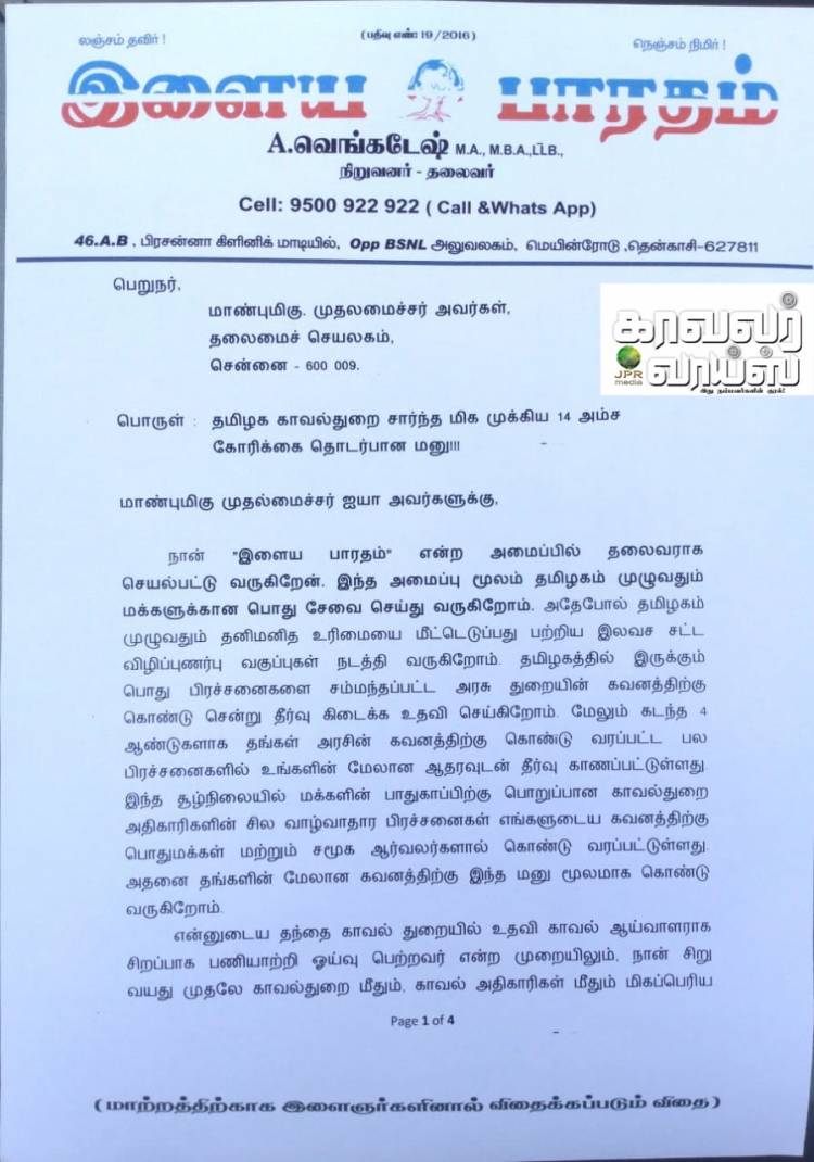 காவலர்களின் சம்பள பிரச்சினை தீர்க்கப்படுமா...