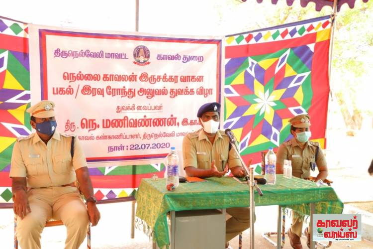 நெல்லை காவல் கண்காணிப்பாளர் மணிவண்ணன் IPS காவலர்களுக்கு எச்சரிக்கை...