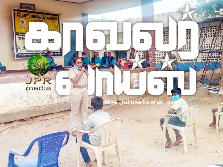 குழந்தைகள், பெண்கள் பாதுகாப்பு குறித்து காவல் துறையினர்  விழிப்பு உணர்வு பிரச்சாரம் ...